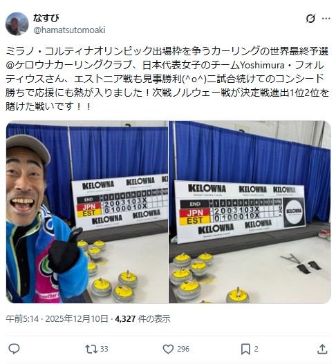 なすびのXから