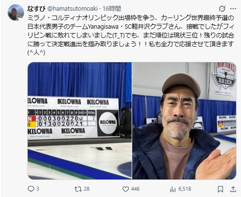 なすびのXから