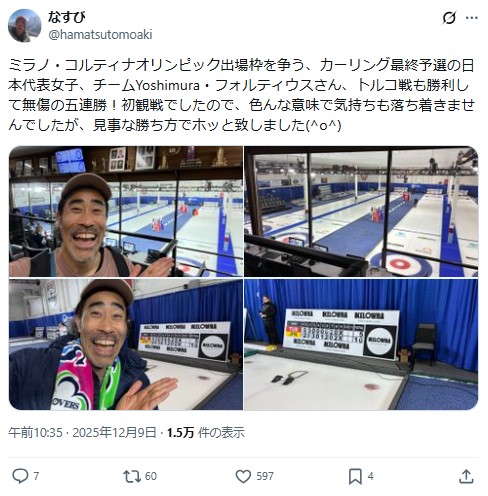 なすびのXから