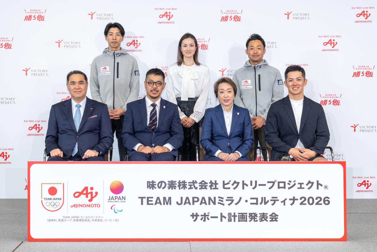 味の素VP「TEAM JAPANミラノ・コルティナ2026サポート計画発表会」に出席した、前列左から中村茂雄社長、JPC三阪洋行委員長、JOC橋本聖子会長、パラスノーボード小須田潤太、後列左から松井聡氏、荒川静香さん、上野祐輝氏