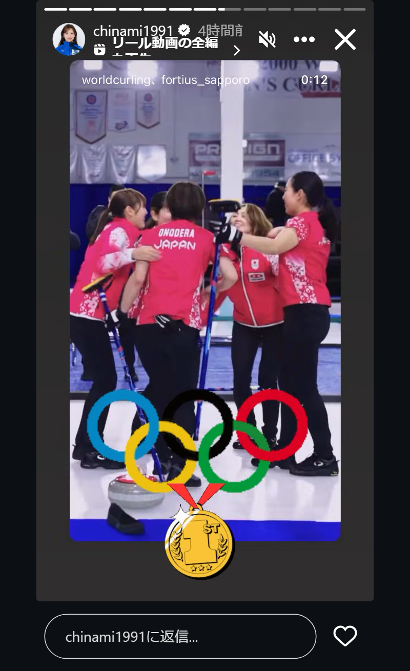 吉田知那美のインスタグラムから