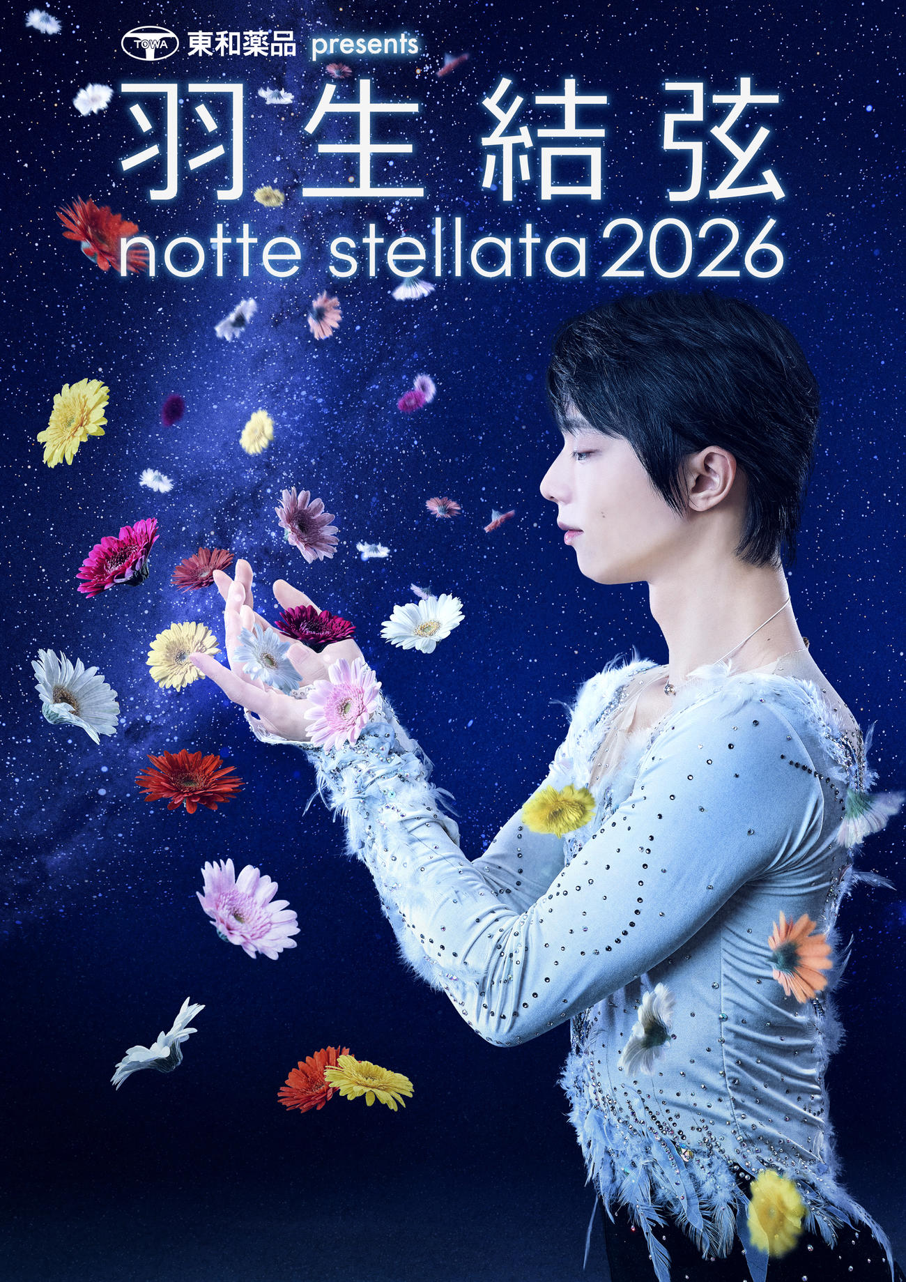 「羽生結弦notte stellata 2026」のキービジュアル（C）notte stellata