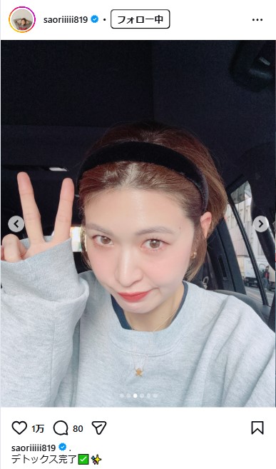 木村沙織さんのインスタグラムから