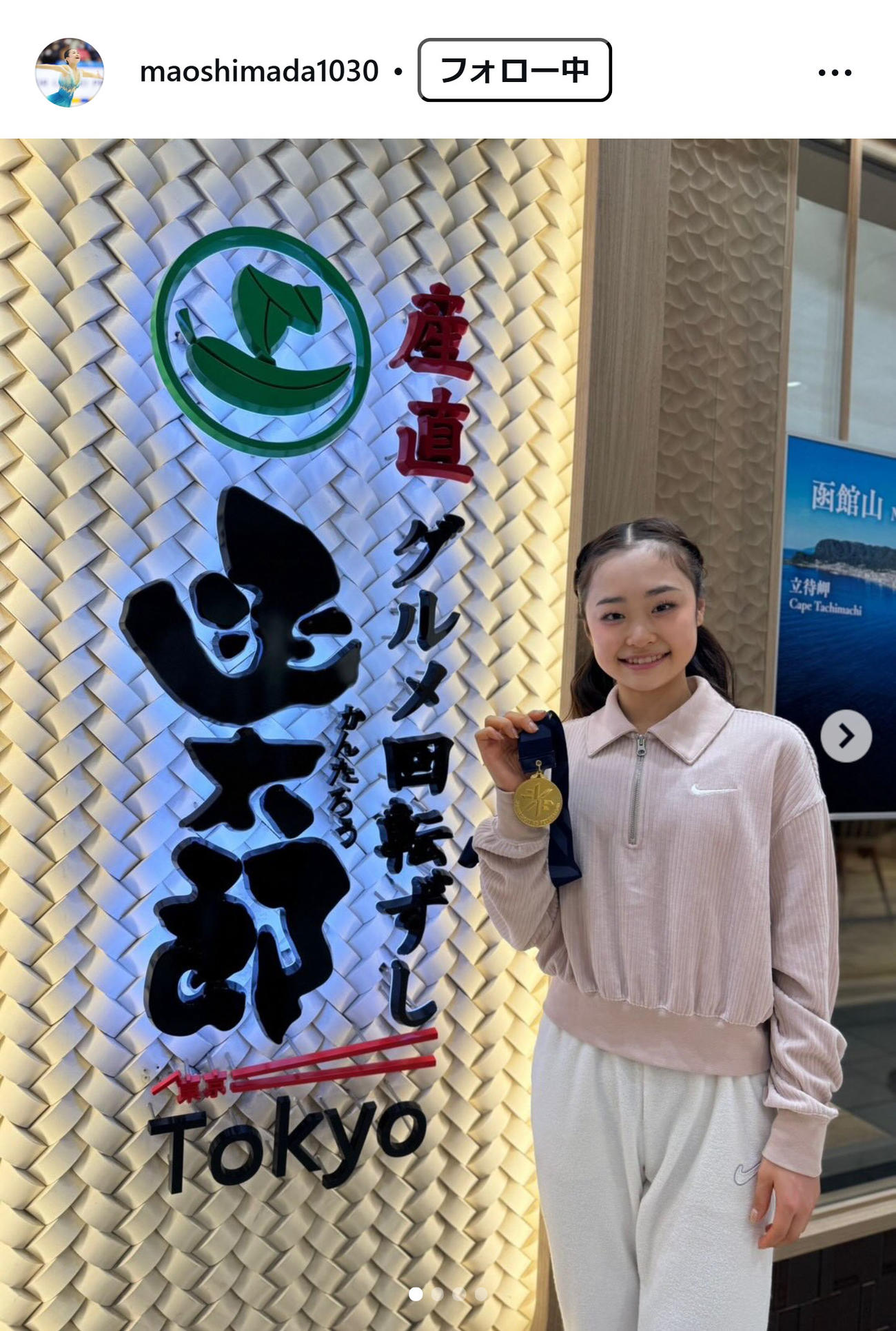 島田麻央のインスタグラムから