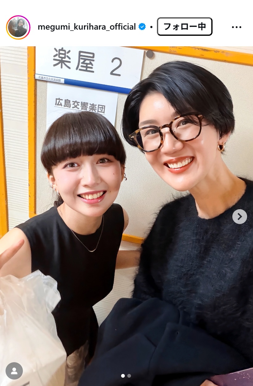 栗原恵のインスタグラムから