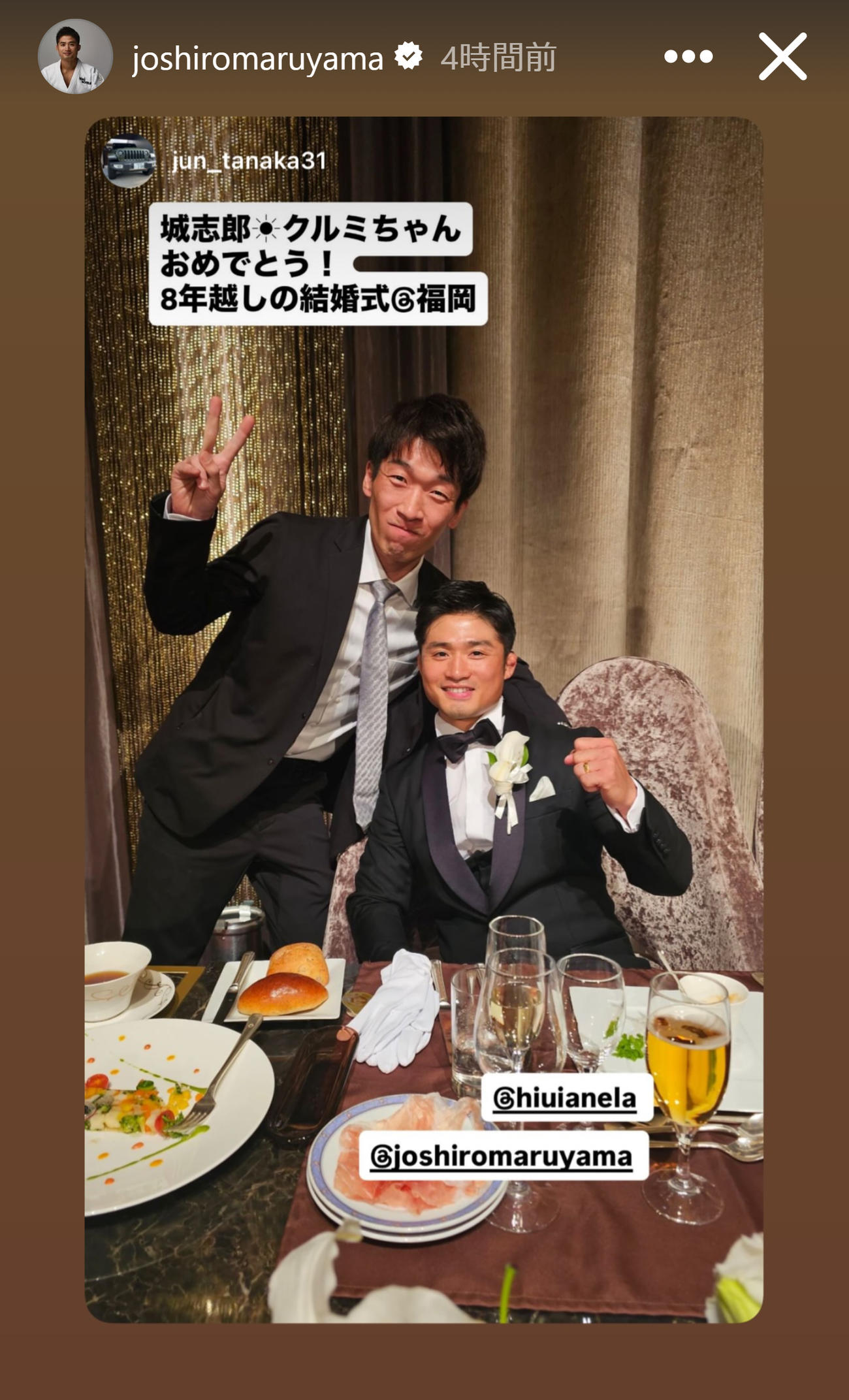 丸山城志郎氏のインスタグラムから