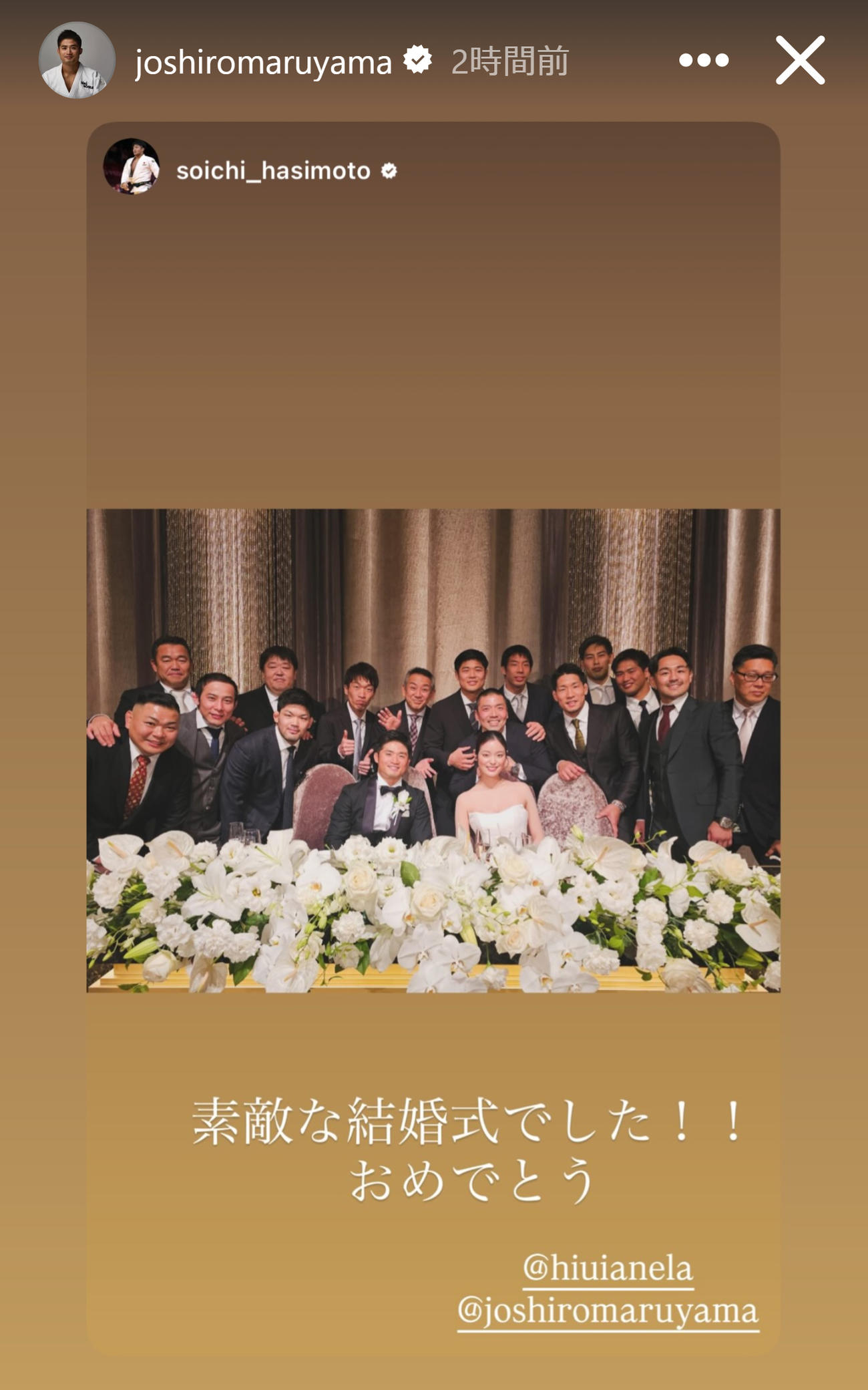 丸山城志郎氏のインスタグラムから