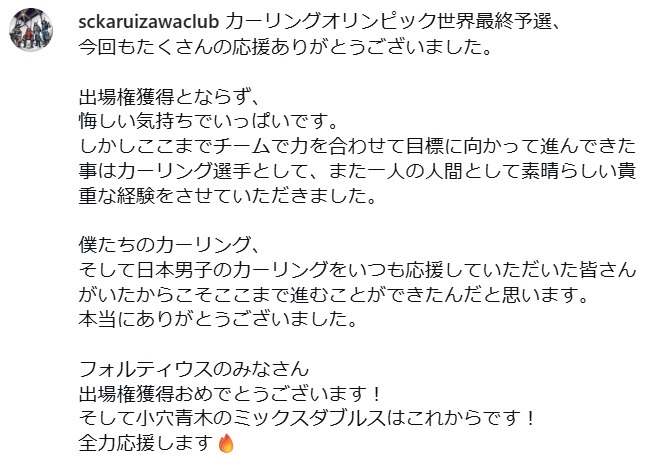 SC軽井沢クラブのインスタグラムから