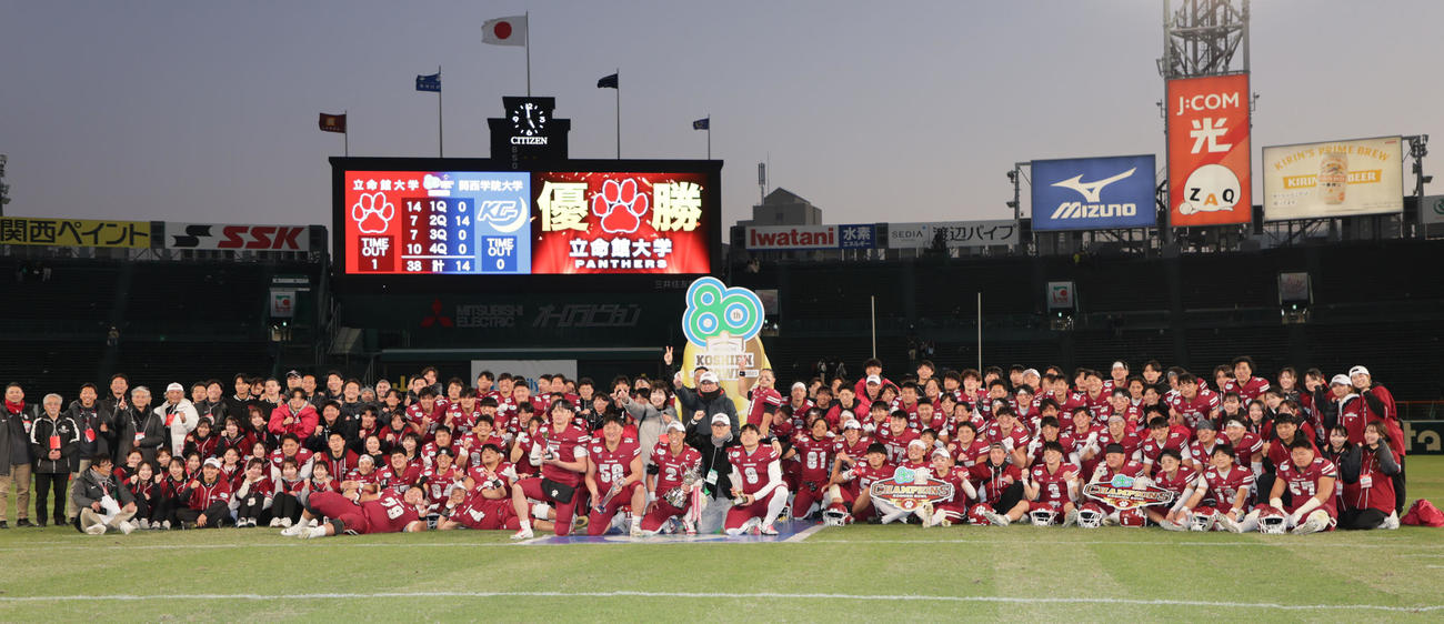 関学大対立命大　甲子園ボウルを制した立命大の監督、選手、関係者ら（撮影・宮崎幸一)
