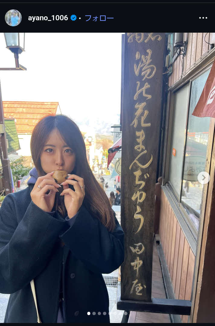温泉まんじゅうを食べる園田（本人のインスタグラムから）