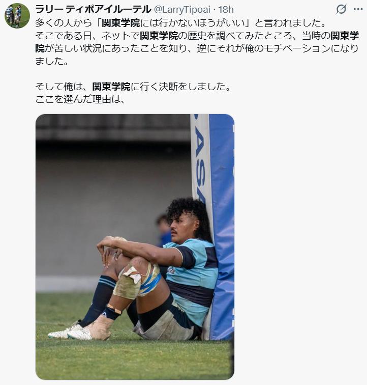 ラリー・ティポアイールーテルのXから