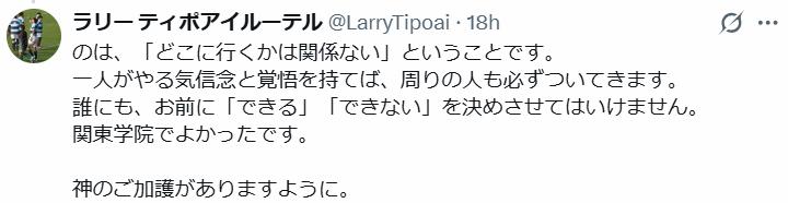 ラリー・ティポアイールーテルのXから