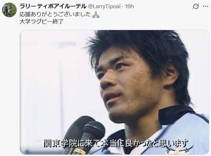 ラリー・ティポアイールーテルのXから