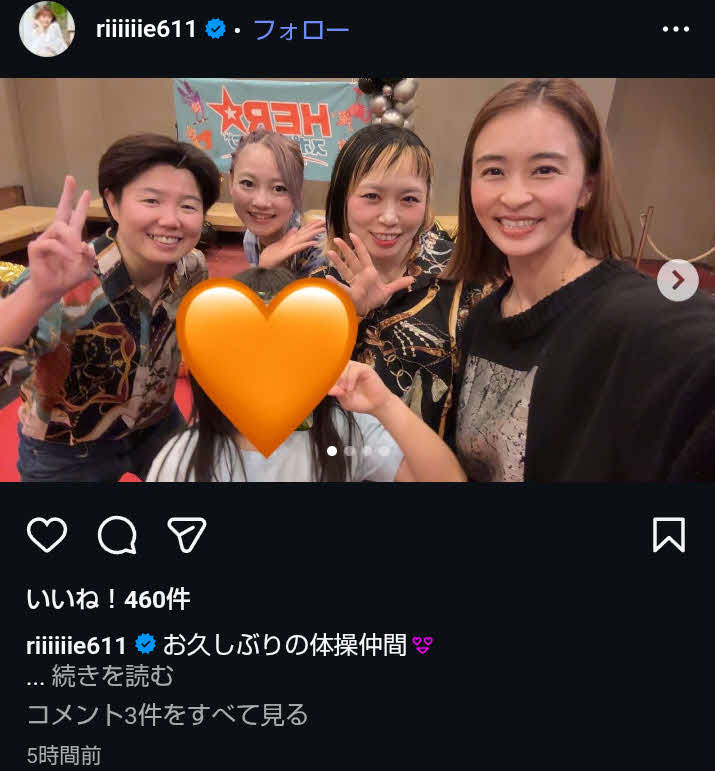 田中理恵さんのインスタグラムから