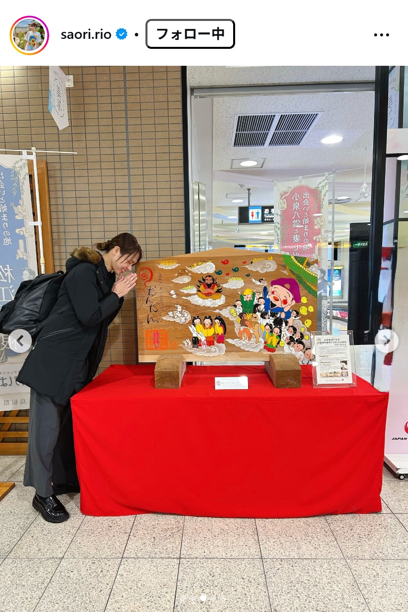 迫田さおりさんのインスタグラムから