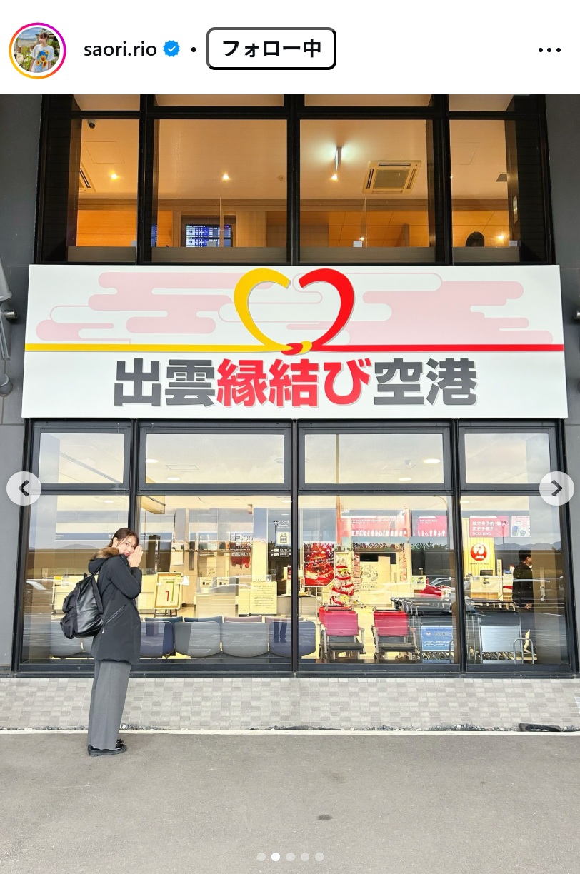 迫田さおりさんのインスタグラムから