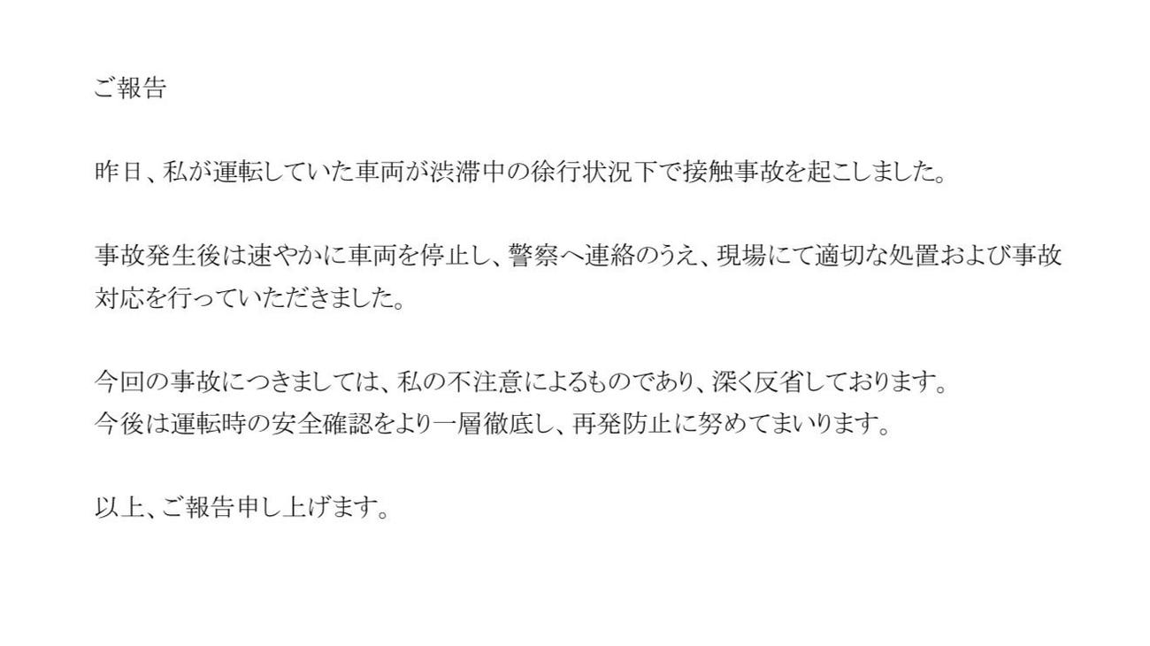 織田信成氏のXから