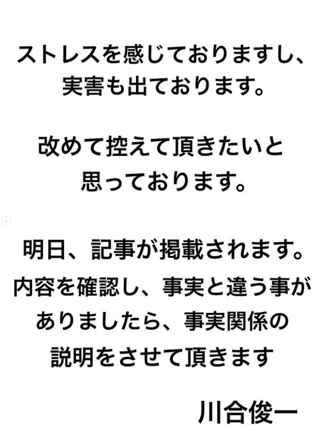 川合俊一会長のインスタグラムから