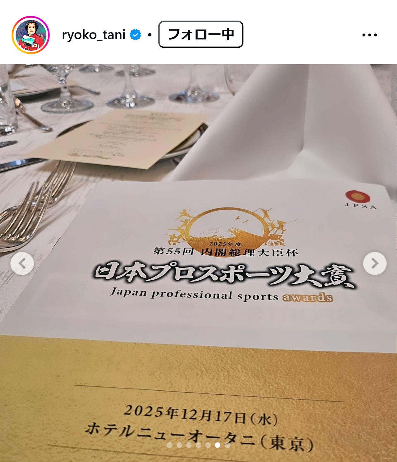 谷亮子さんのインスタグラムから