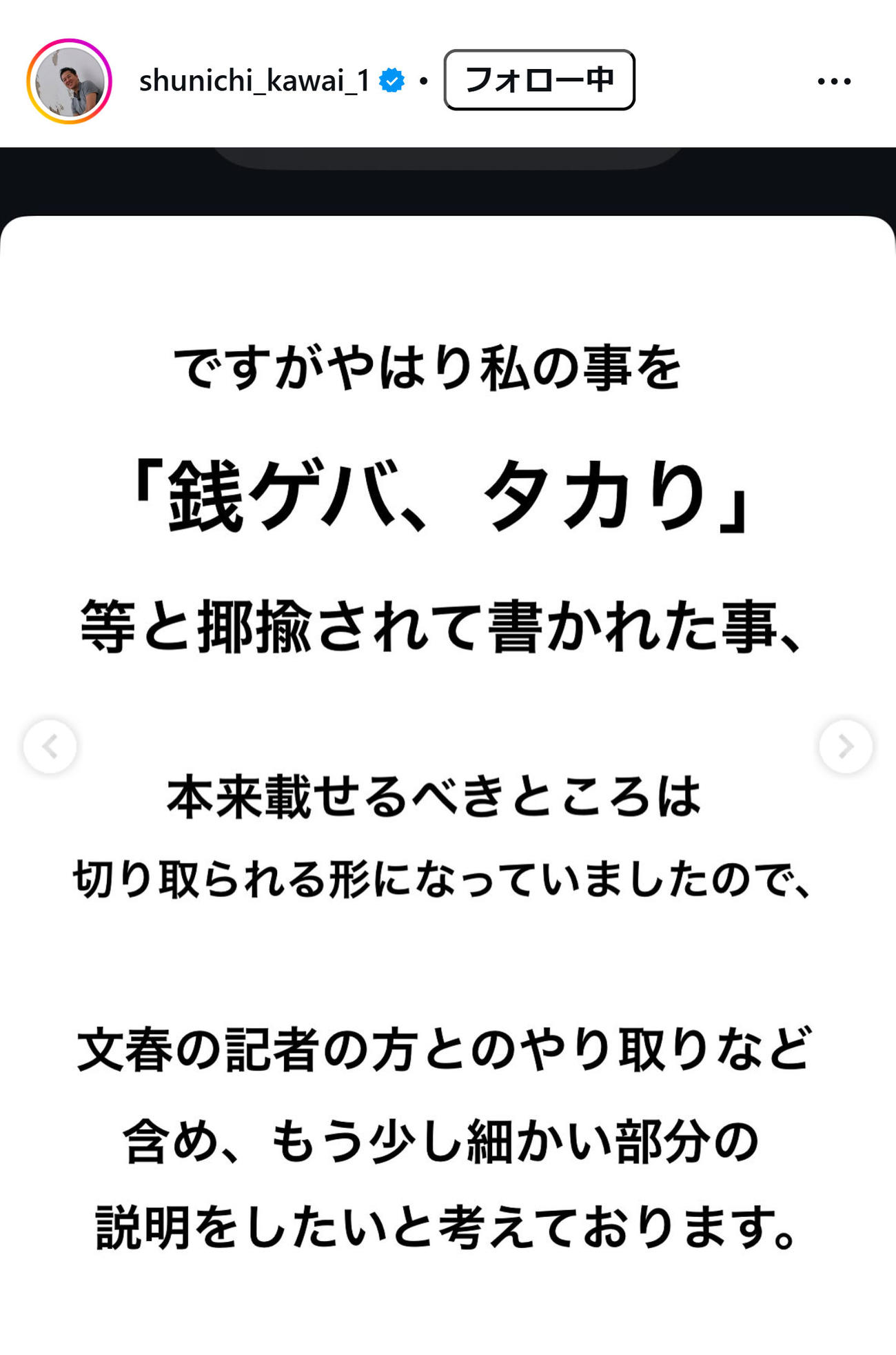川合俊一会長のインスタグラムから