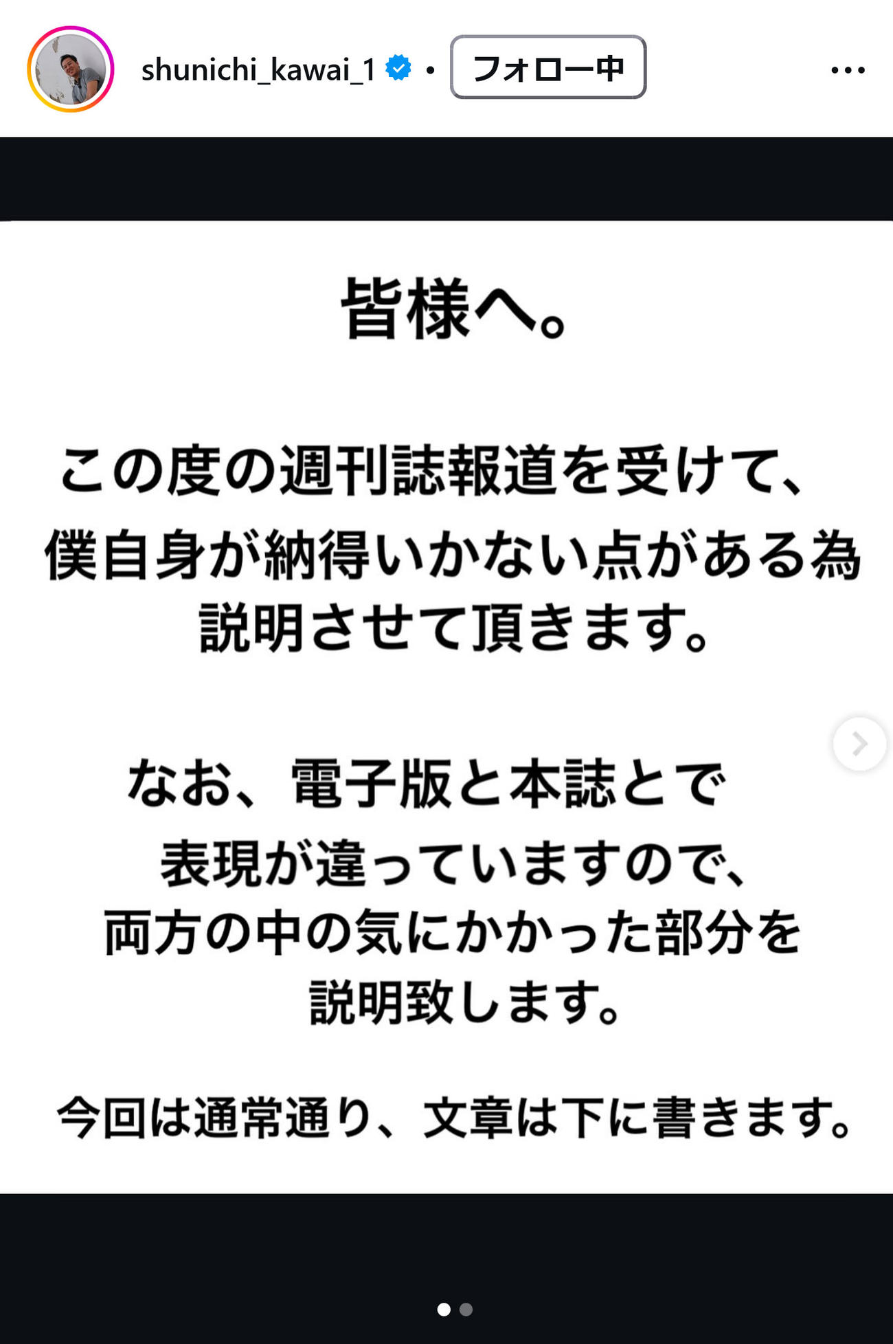 川合俊一会長のインスタグラムから