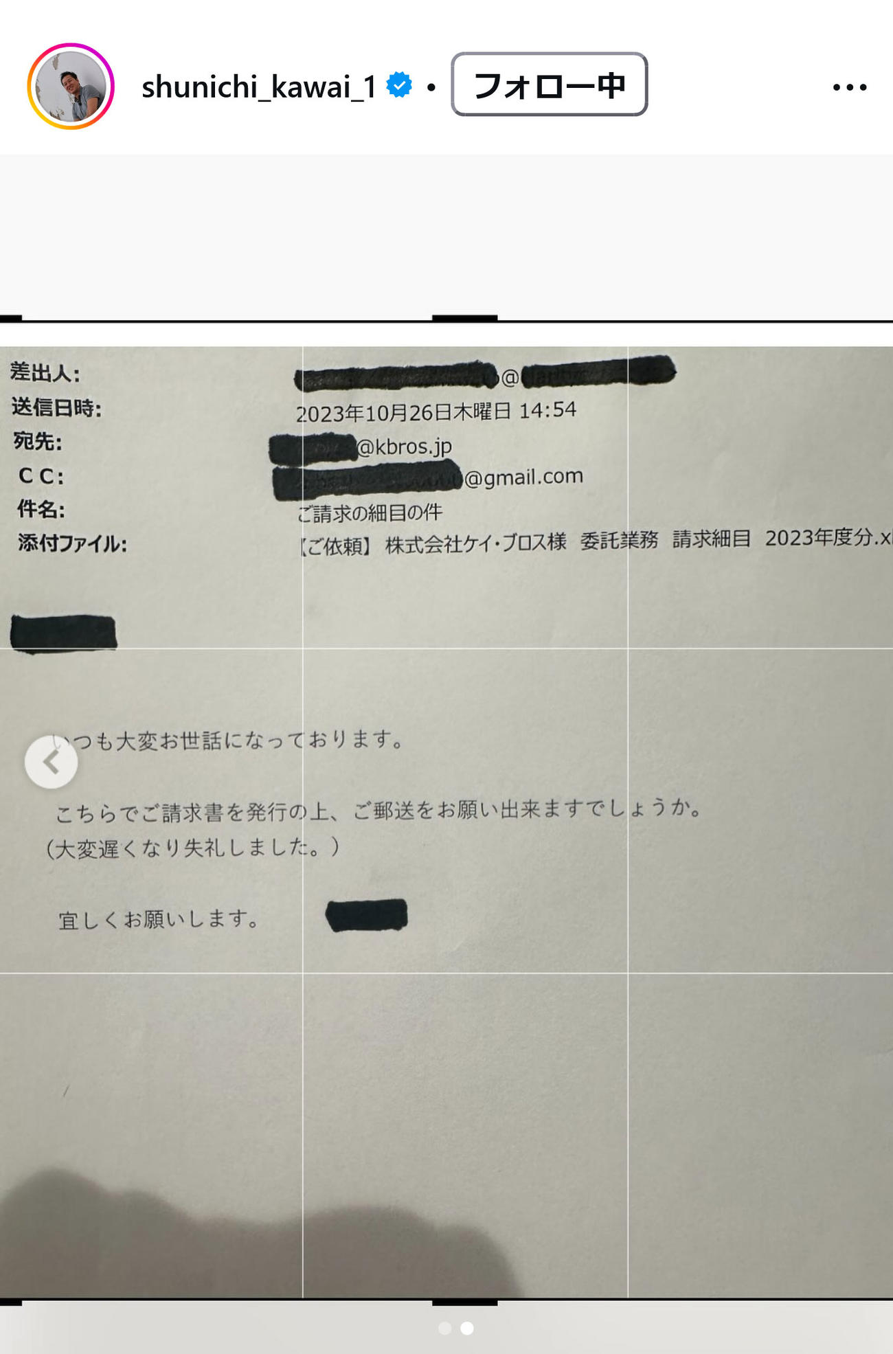 川合俊一会長のインスタグラムから