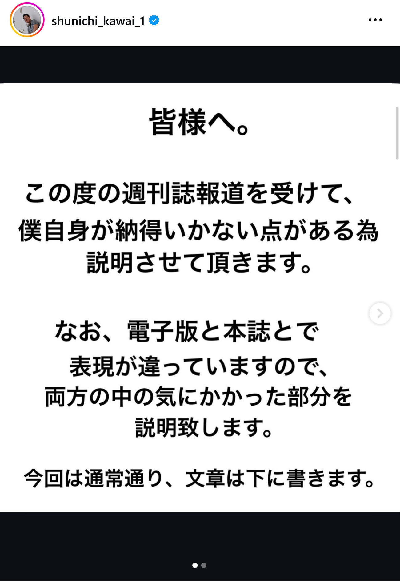 川合俊一会長のインスタグラムから