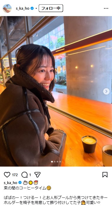 坂口佳穂のインスタグラムから
