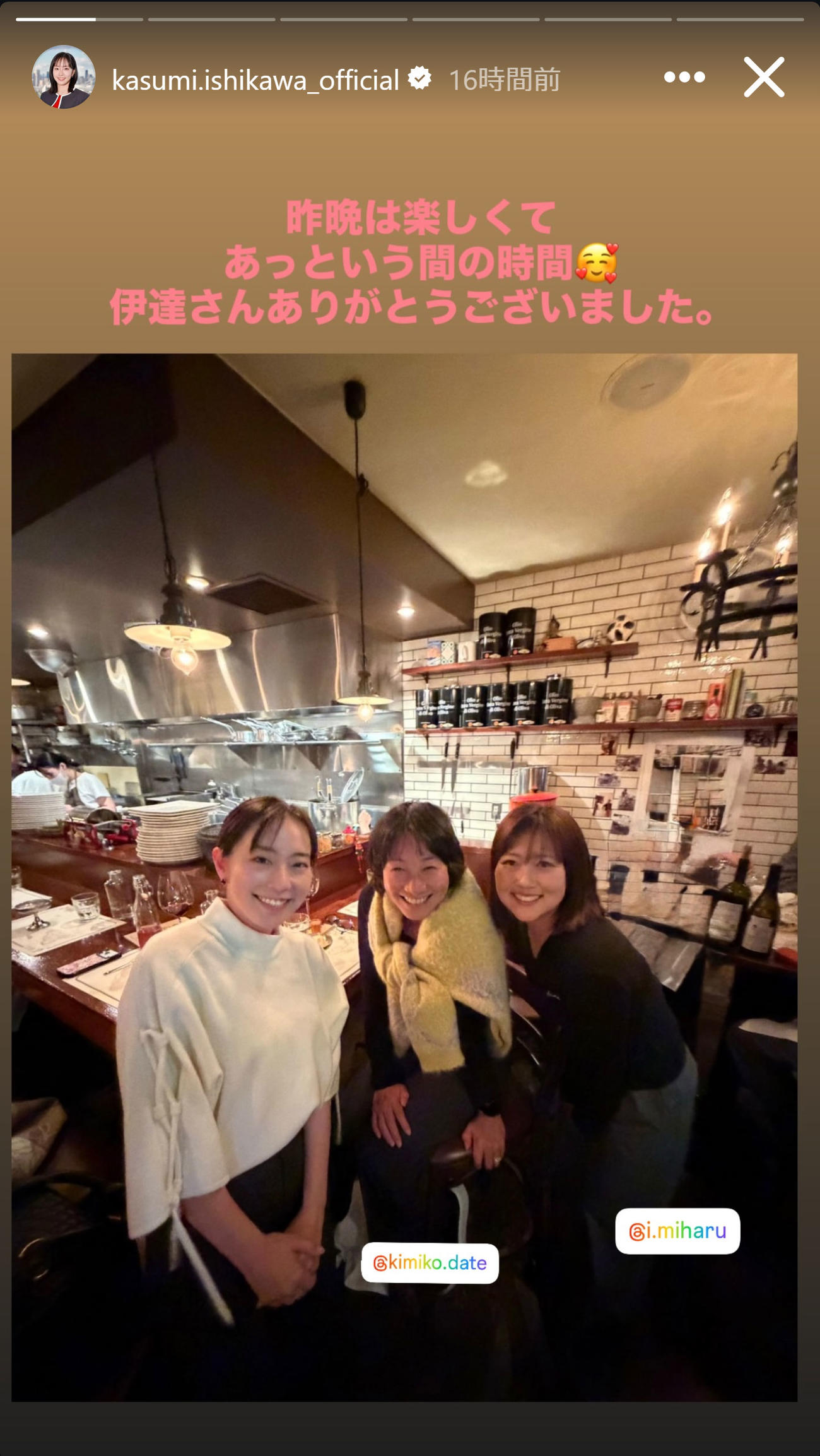 石川佳純さんのインスタグラムから