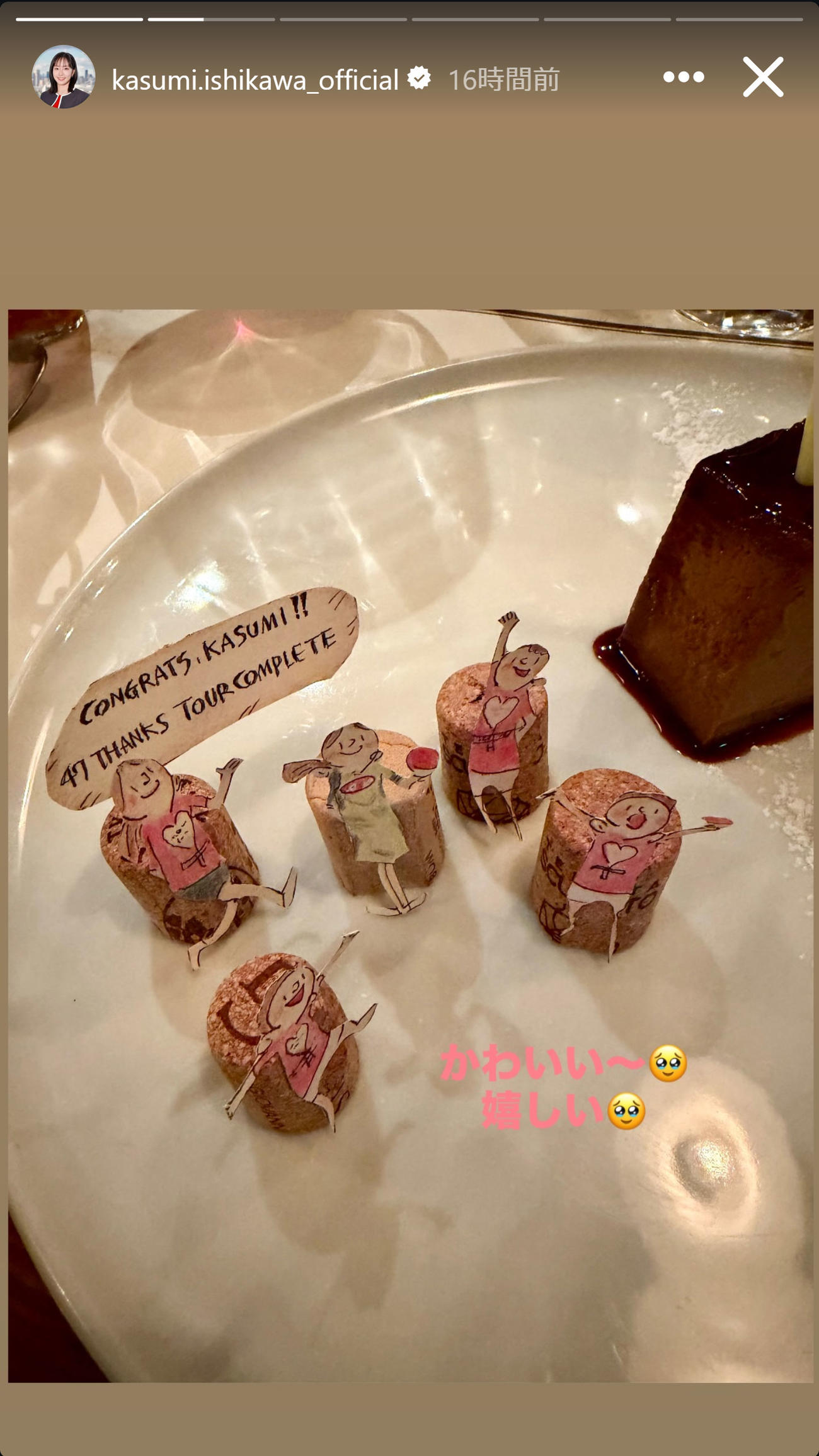 石川佳純さんのインスタグラムから