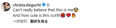 出口クリスタのインスタグラムから