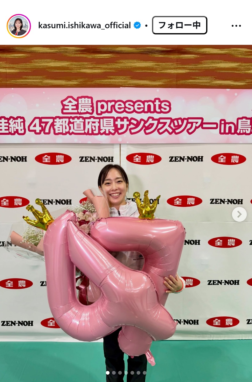 石川佳純さんのインスタグラムから