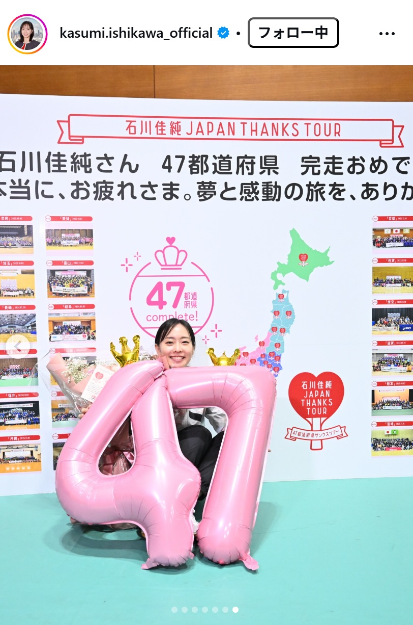 石川佳純さんのインスタグラムから