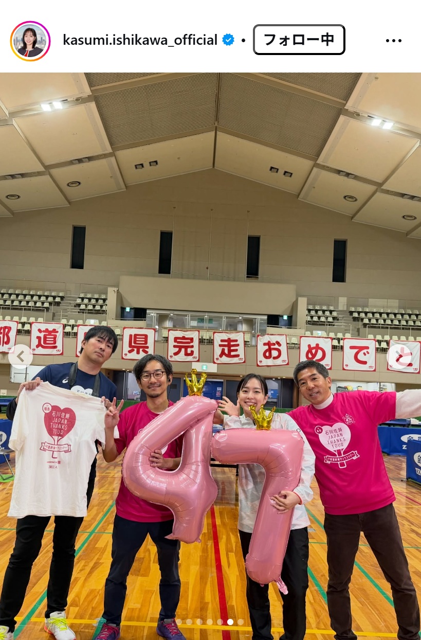 石川佳純さんのインスタグラムから