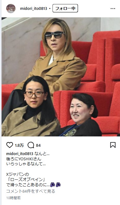 伊藤みどりさんのインスタグラムから