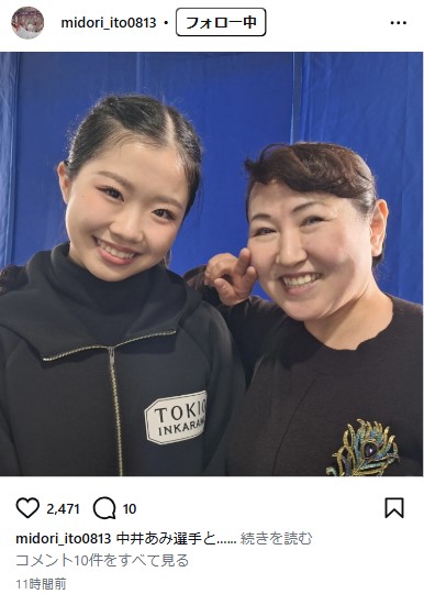 伊藤みどりさんのインスタグラムから