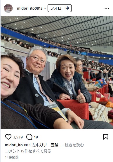 伊藤みどりさんのインスタグラムから