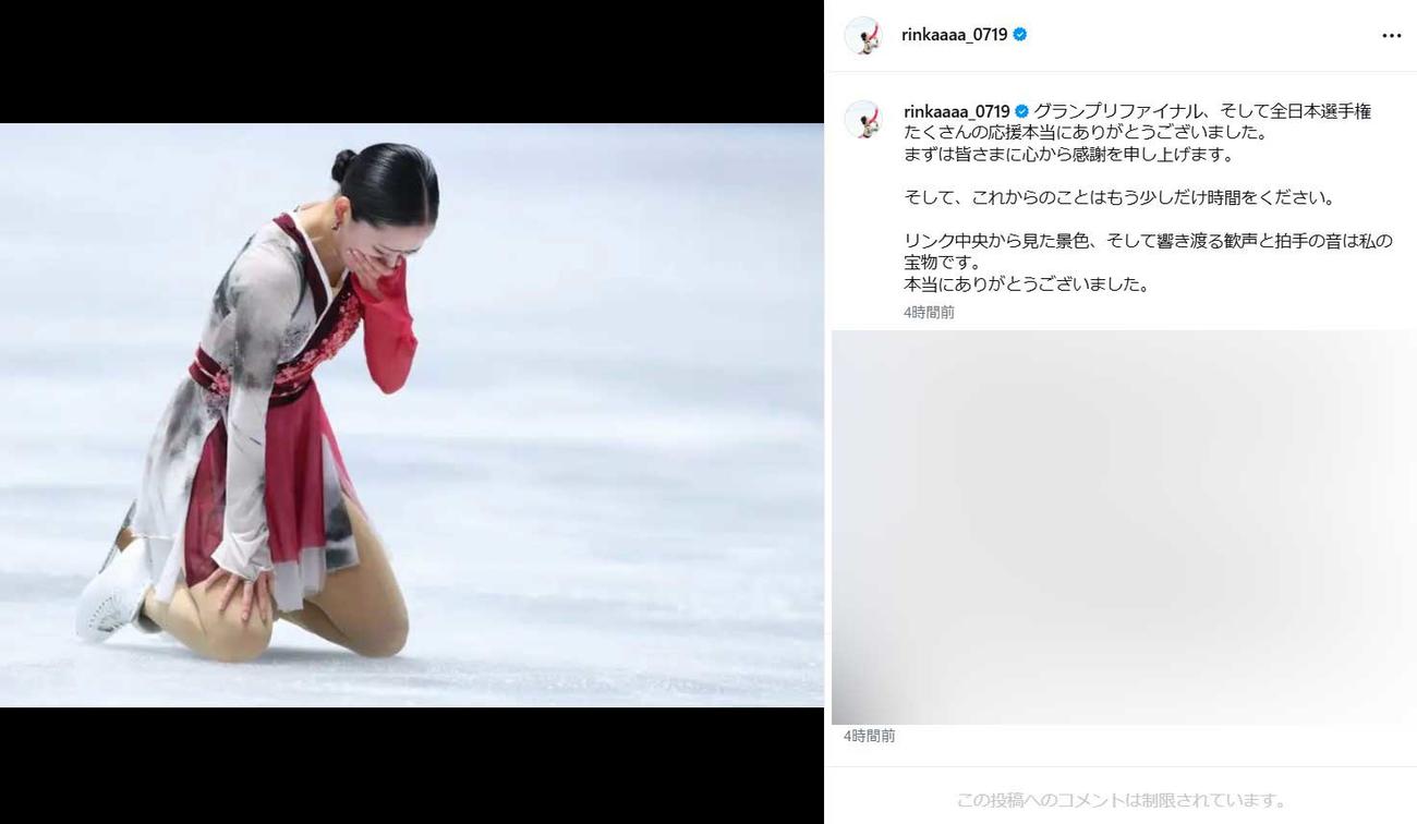渡辺倫果のインスタグラムから