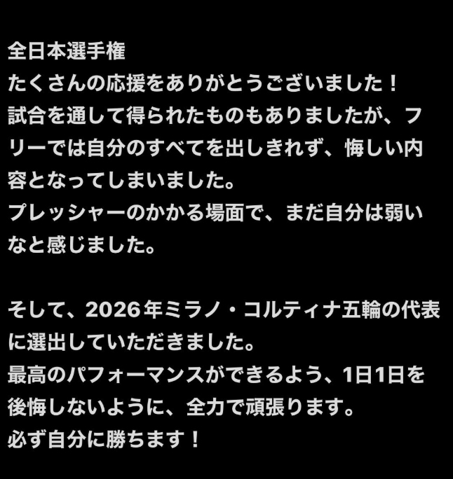 鍵山優真のXから