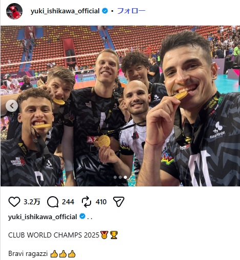 石川祐希のインスタグラムから