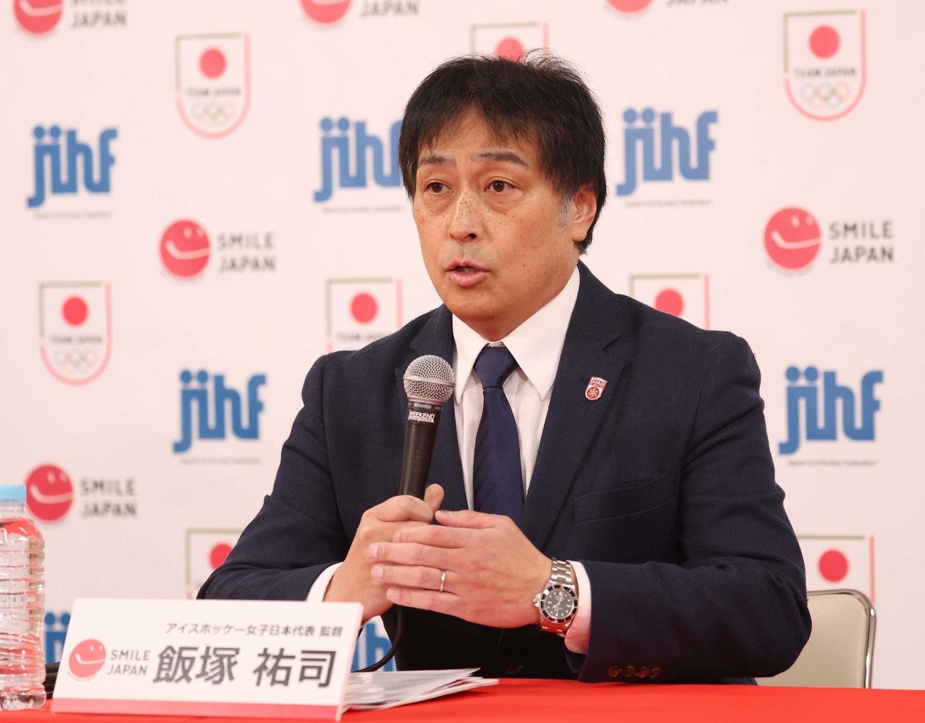 冬季ミラノ・コルティナ五輪　アイスホッケー女子日本代表候補メンバー発表記者会見で選出されたメンバーを発表する飯塚祐司監督（撮影・黒川智章）