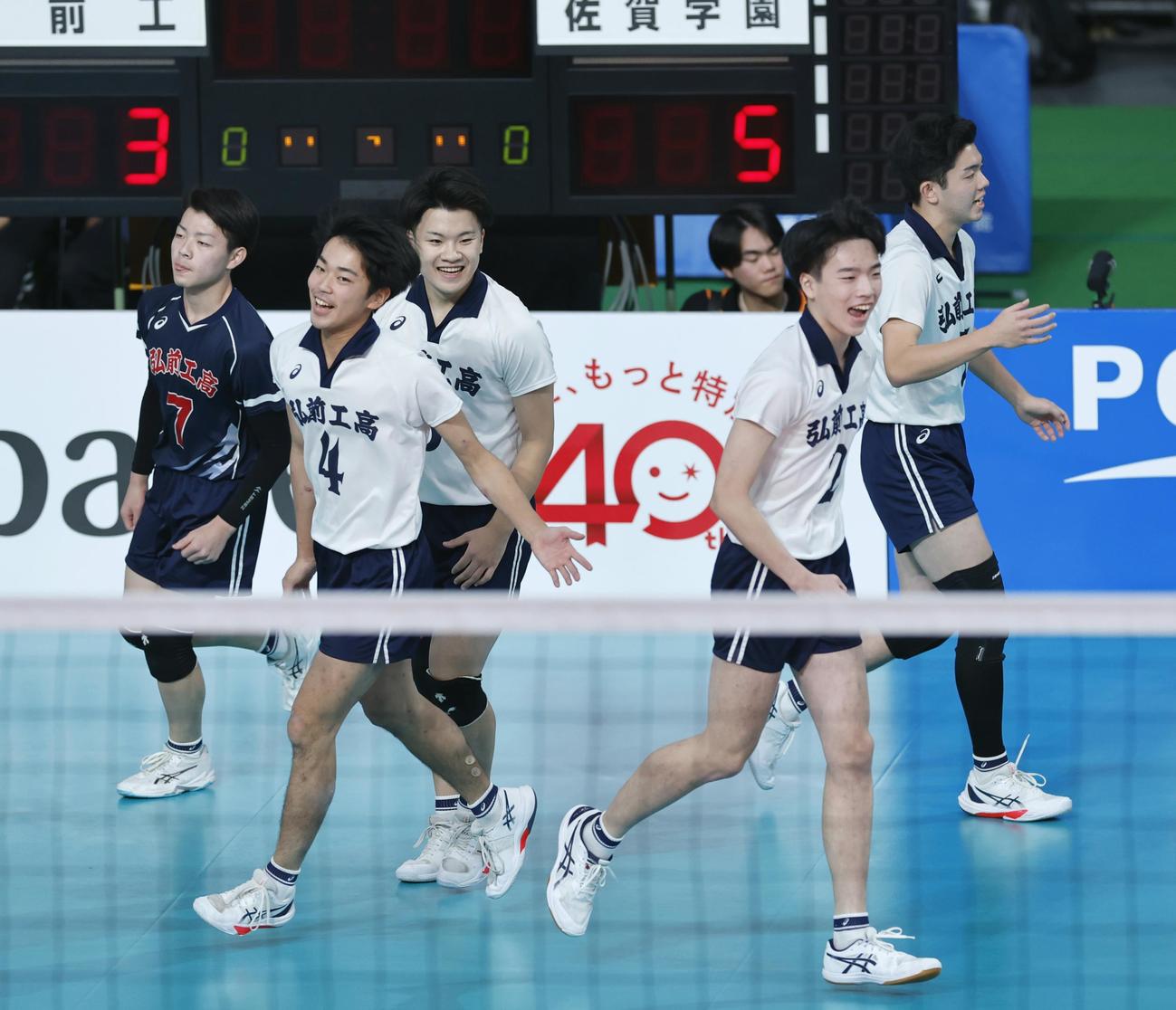 弘前工対佐賀学園　第1セット　得点を喜び合う弘前工の選手たち（撮影・山本朝陽）