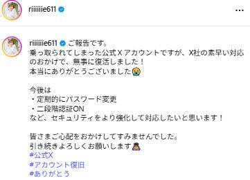 田中理恵さんのインスタグラムから