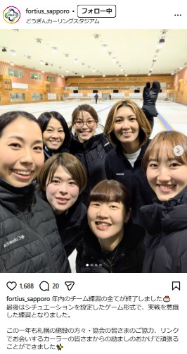 フォルティウスのインスタグラムから