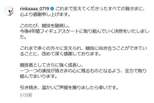 渡辺倫果のインスタグラムから