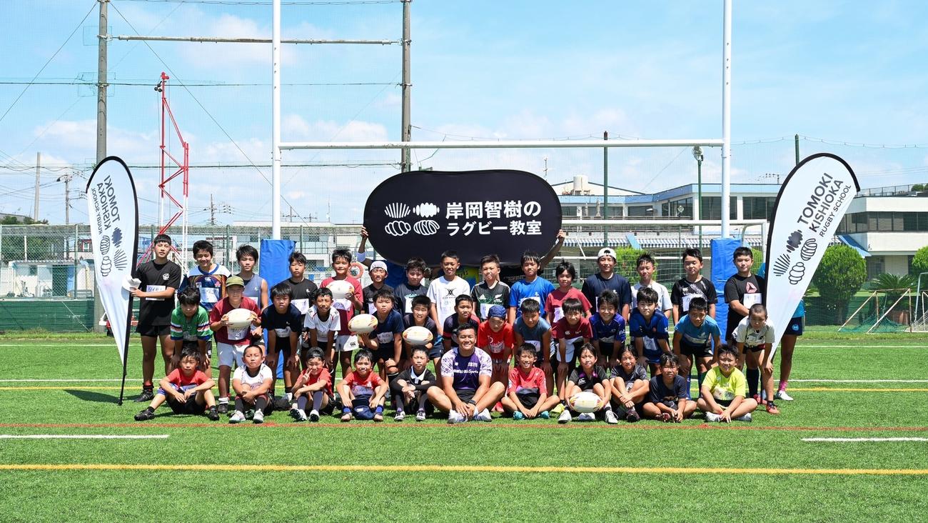 25年のラグビー教室で集合写真に納まる岸岡智樹（前列中央）（C）杉田恵