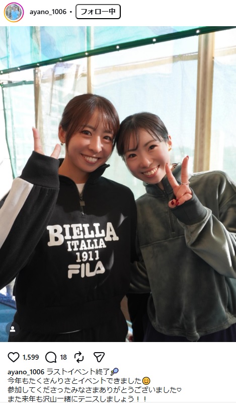 園田彩乃のインスタグラムから