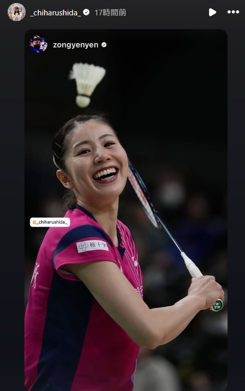 志田千陽のインスタグラムから