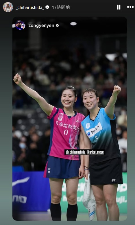 志田千陽のインスタグラムから