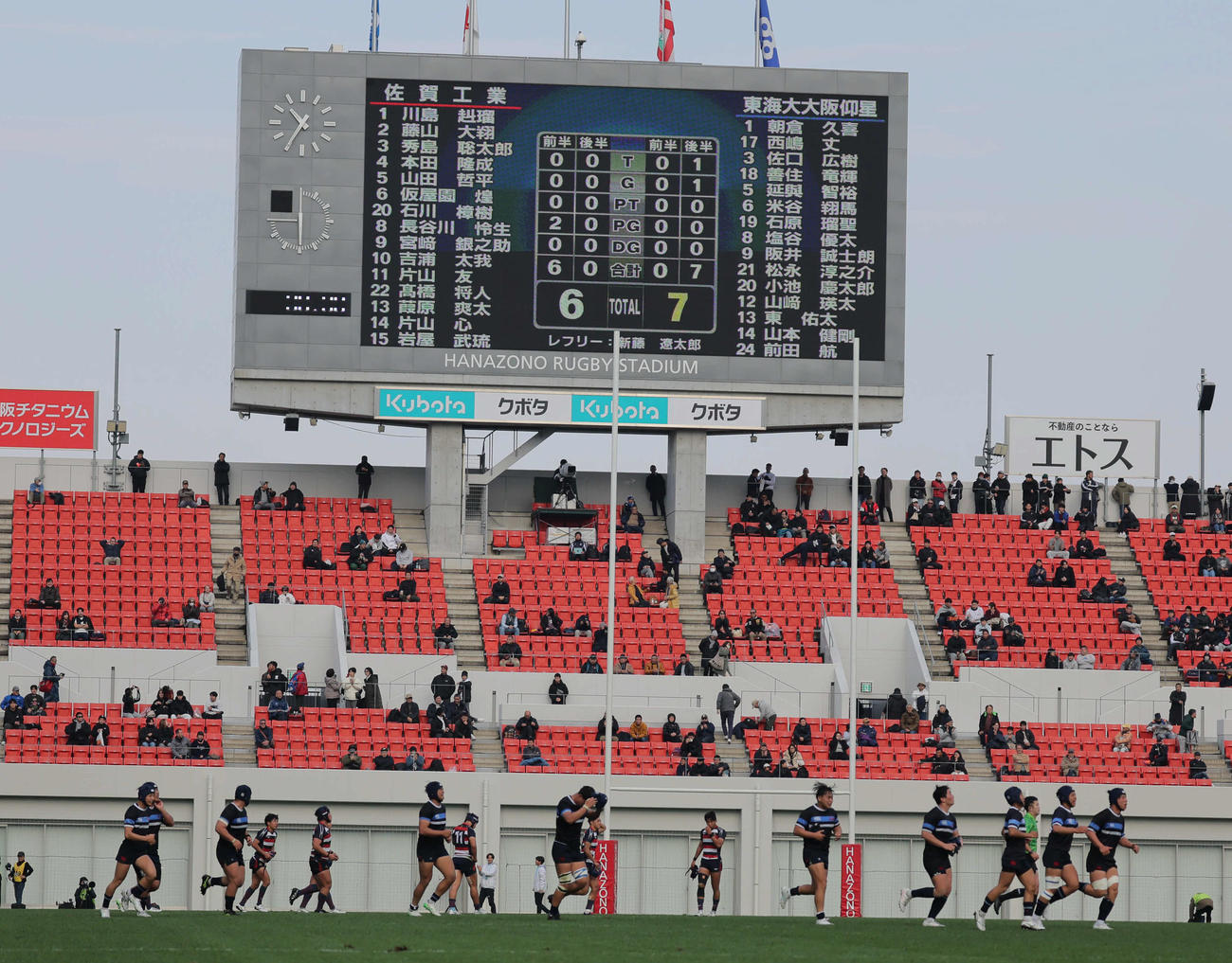 佐賀工対東海大大阪仰星　後半終了間際からの逆転勝利に歓喜する東海大大阪仰星と敗れた佐賀工の選手たち（撮影・宮崎幸一）